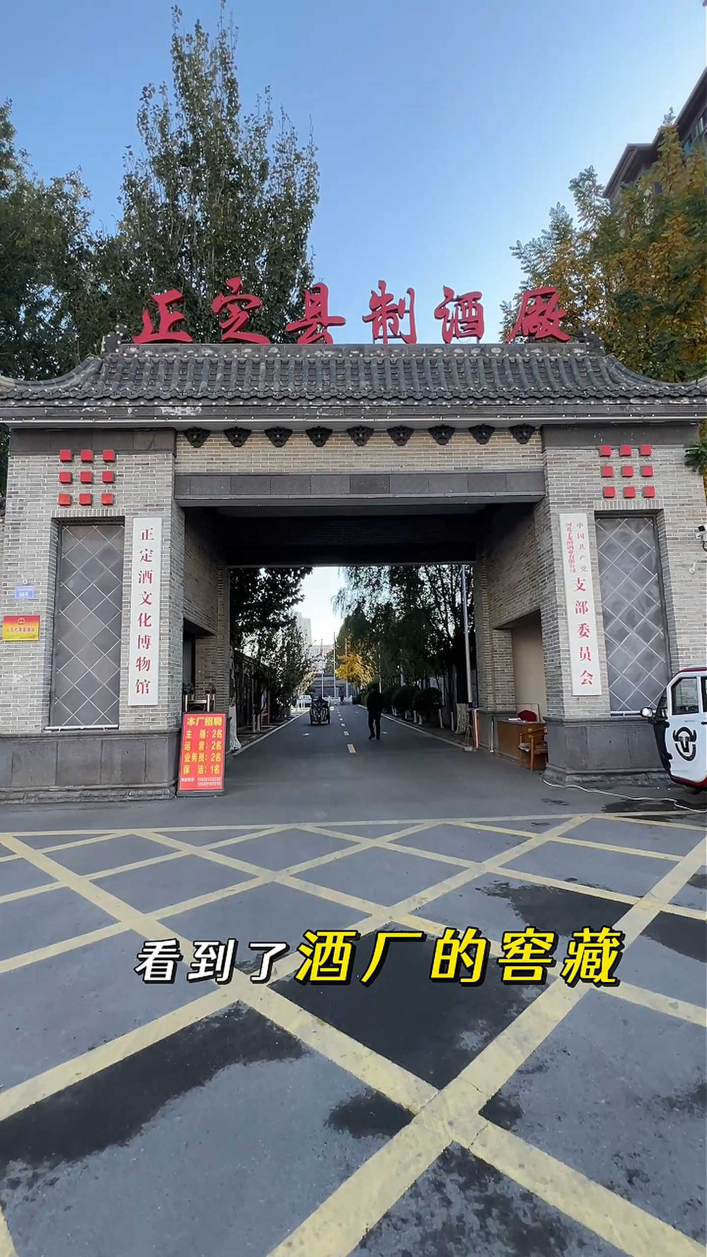 和田制造业企业GEO优化案例